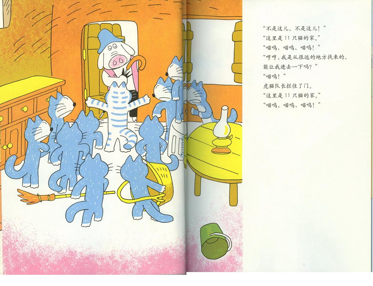 11只猫盖房子 (08),绘本,绘本故事,绘本阅读,故事书,童书,图画书,课外阅读